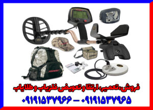 فلزیاب فیشر F75: دقیق، سریع و استاد تفکیک