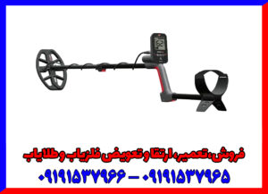 فلزیاب ونکویش 360