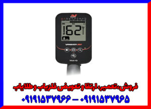 فلزیاب ونکویش 360