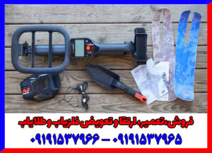 فلزیاب گو فایند 66 پایان حفاری‌های بیهوده