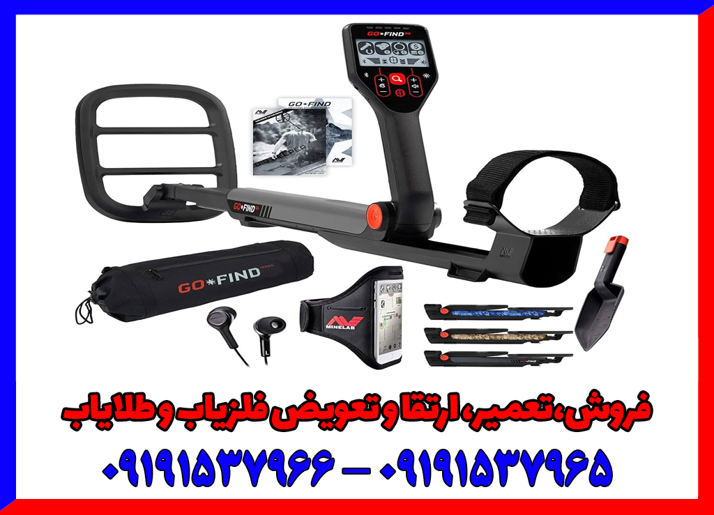 فلزیاب گو فایند 66: پایان حفاری‌های بیهوده