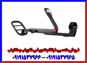 فلزیاب گو فایند 66 پایان حفاری‌های بیهوده