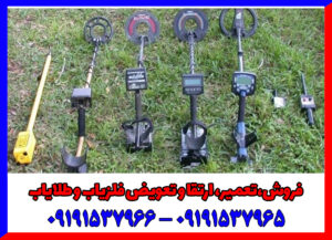 مقایسه بین فلزیاب حرفه ای و معمولی