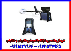 چرا فلزیاب جی پی ایکس بهترین انتخاب برای شماست