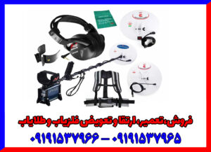 چرا فلزیاب جی پی ایکس 4500 بهترین انتخاب برای شماست