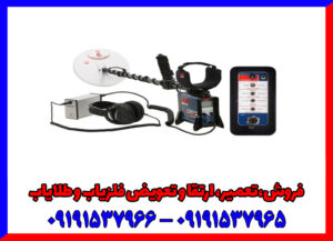 چرا فلزیاب جی پی ایکس بهترین انتخاب برای شماست