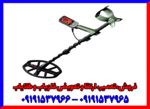 فلزیاب اکسترا پرو