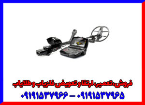 فلزیاب اینونیو