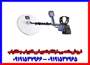 فلزیاب جی پی زد 7000