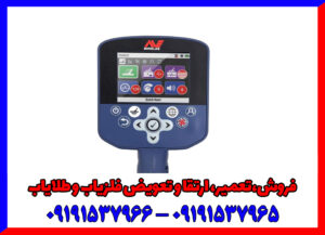 فلزیاب جی پی زد 7000