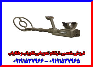 فلزیاب گرت ای تی ایکس : شکارچی اعماق؛ بی‌رقیب در خاک معدنی و آب شور