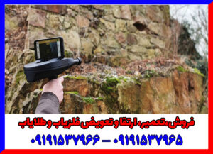 اسکنر دلتا رنجر ردیاب ۳ کاره! اسکن سه‌بعدی اعماق