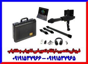 اسکنر دلتا رنجر : ردیاب ۳ کاره! اسکن سه‌بعدی اعماق