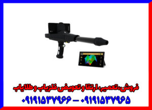 اسکنر دلتا رنجر ردیاب ۳ کاره! اسکن سه‌بعدی اعماق