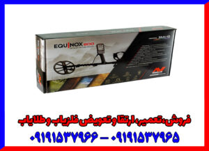 اکوناکس ۹۰۰