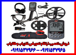 اکوناکس ۹۰۰: پایان جستجو. آغاز کشف.