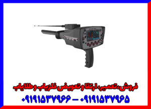 ردیاب بی آر 100