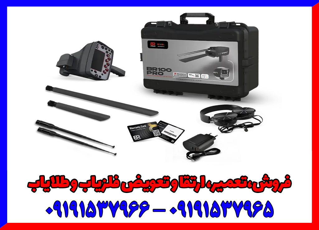 بررسی تخصصی ردیاب بی آر 100: ردیاب سه‌ کاره دوربرد