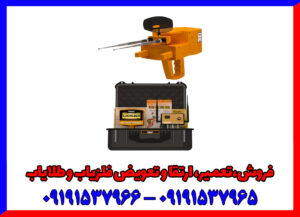 ردیاب مگا گلد