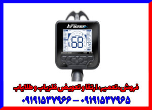 فروش فلزیاب مولتی کروزر