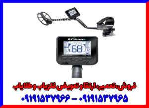 فروش فلزیاب مولتی کروزر