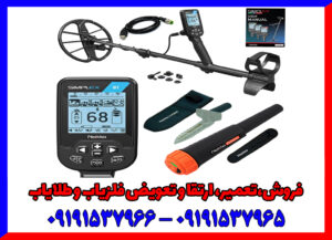 فلزیاب سیمپلکس بتا ؛ کاملاً ضد آب با قیمت اقتصادی و عمق‌زنی عالی