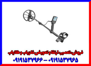 فلزیاب سیمپلکس بتا