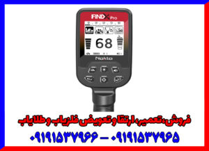 فلزیاب فایند ایکس