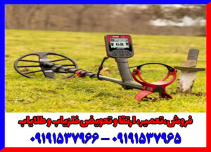 فلزیاب فایند ایکس