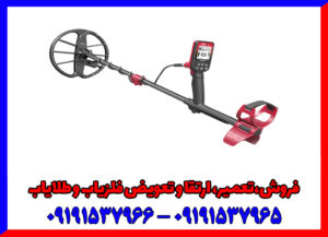 فلزیاب فایند ایکس