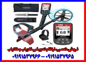 فلزیاب فایند ایکس: سبک، قدرتمند، ضد آب