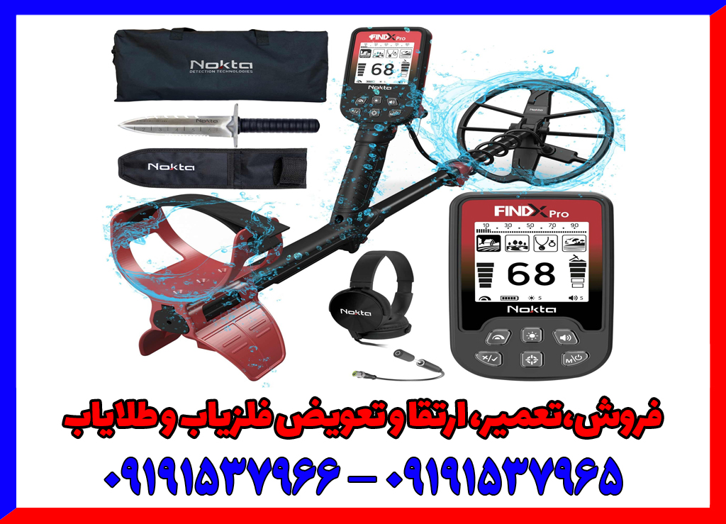 فلزیاب فایند ایکس: سبک، قدرتمند، ضد آب