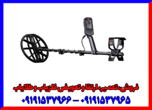 فلزیاب مانتیکور