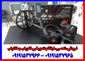 فلزیاب مانتیکور