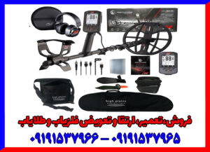 فلزیاب مانتیکور: قدرتمندترین دستگاه چندفرکانسی همزمان