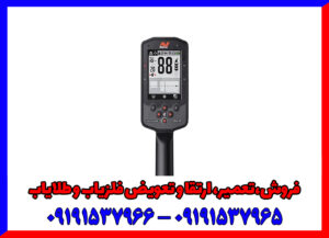 فلزیاب مانتیکور