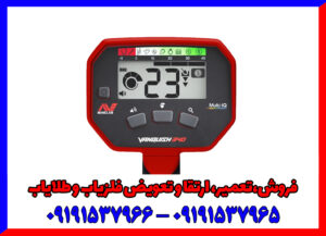 فلزیاب ونکویش 340