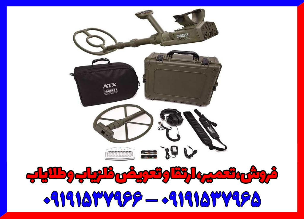 فلزیاب گرت ای تی ایکس : شکارچی اعماق؛ بی‌رقیب در خاک معدنی و آب شور