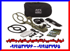 فلزیاب گرت ای تی ایکس