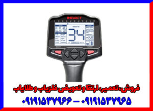 قیمت فلزیاب ایمپکت پرو نوکتا