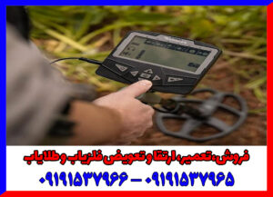 قیمت و خرید فلزیاب اکسترا ویجر اورجینال مینلب