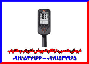 معرفی فلزیاب مانتیکور ماینلب