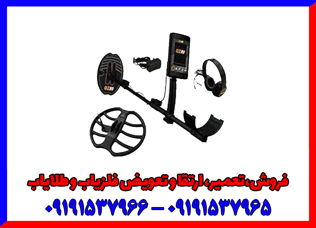 نقطه زن کیو زد 80 : نتایج دقیق و خطای پایین