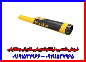 پین پوینتر اکیو پوینت