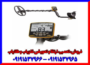 فلزیاب گرت اپکس