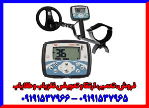 فلزیاب اکسترا ۷۰۵