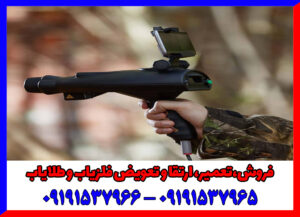 فلزیاب بیونیک X4