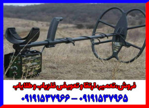 فلزیاب ریلایک استریکر