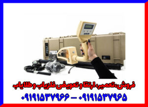 فلزیاب کارکرده روور سی 2