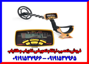 فلزیاب گرت ای سی 250